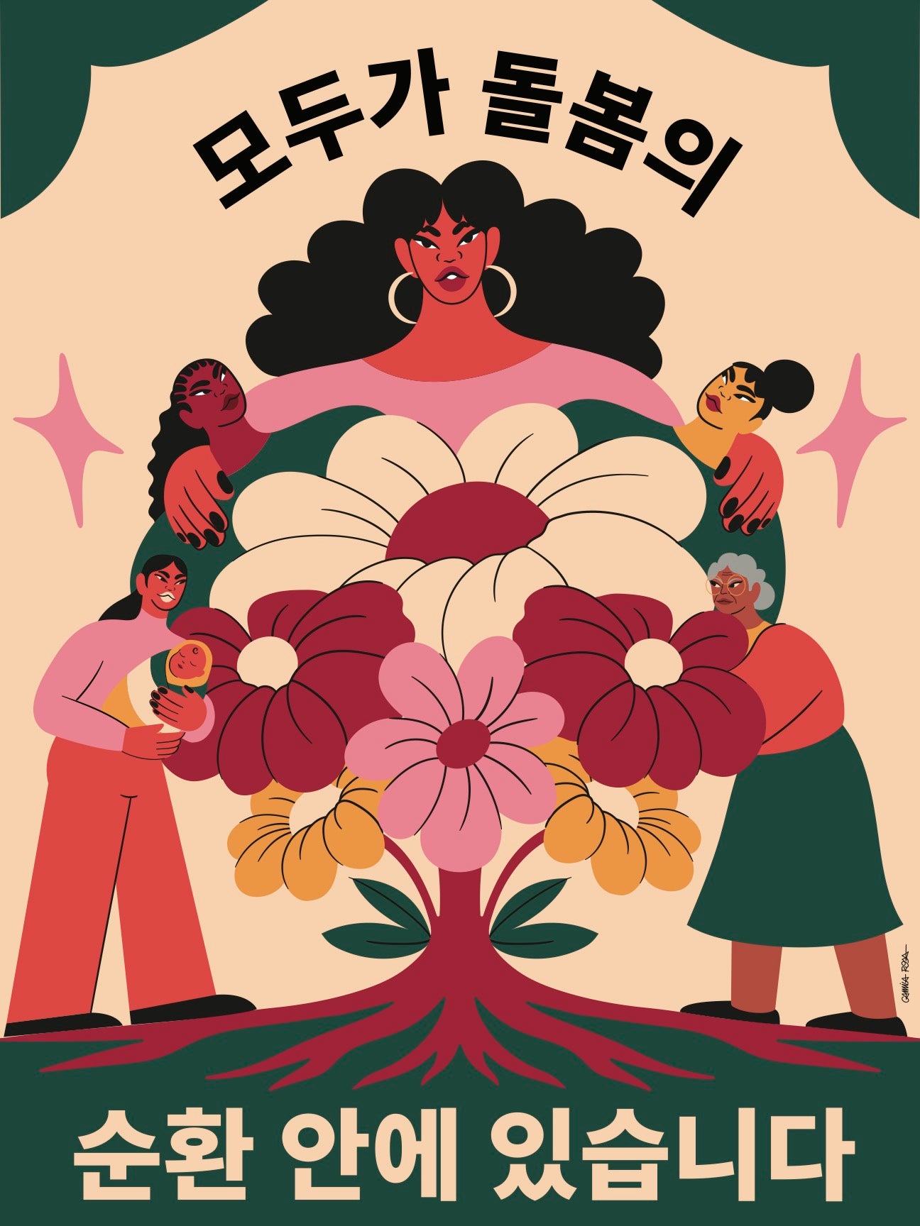 CAMILA ROSA HEALTHY BODIES FINE ART PRINT
