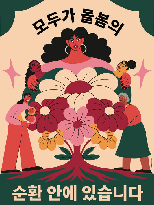 CAMILA ROSA HEALTHY COMMUNITIES FINE ART PRINT