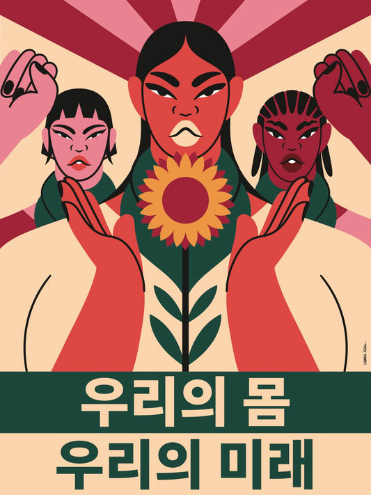 CAMILA ROSA HEALTHY BODIES FINE ART PRINT
