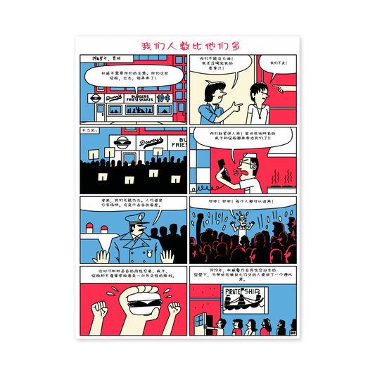US@250 PENNSYLVANIA FINE ART PRINT BY BRIAN "BOX" BROWN