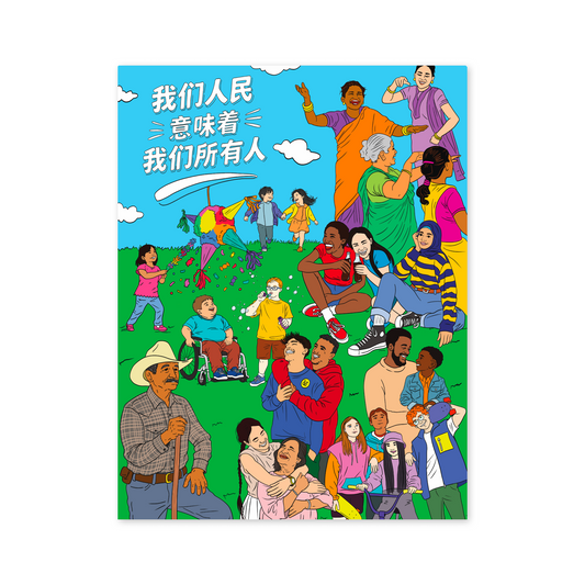 US@250 TEXAS FINE ART PRINT BY YOCELYN RIOJAS