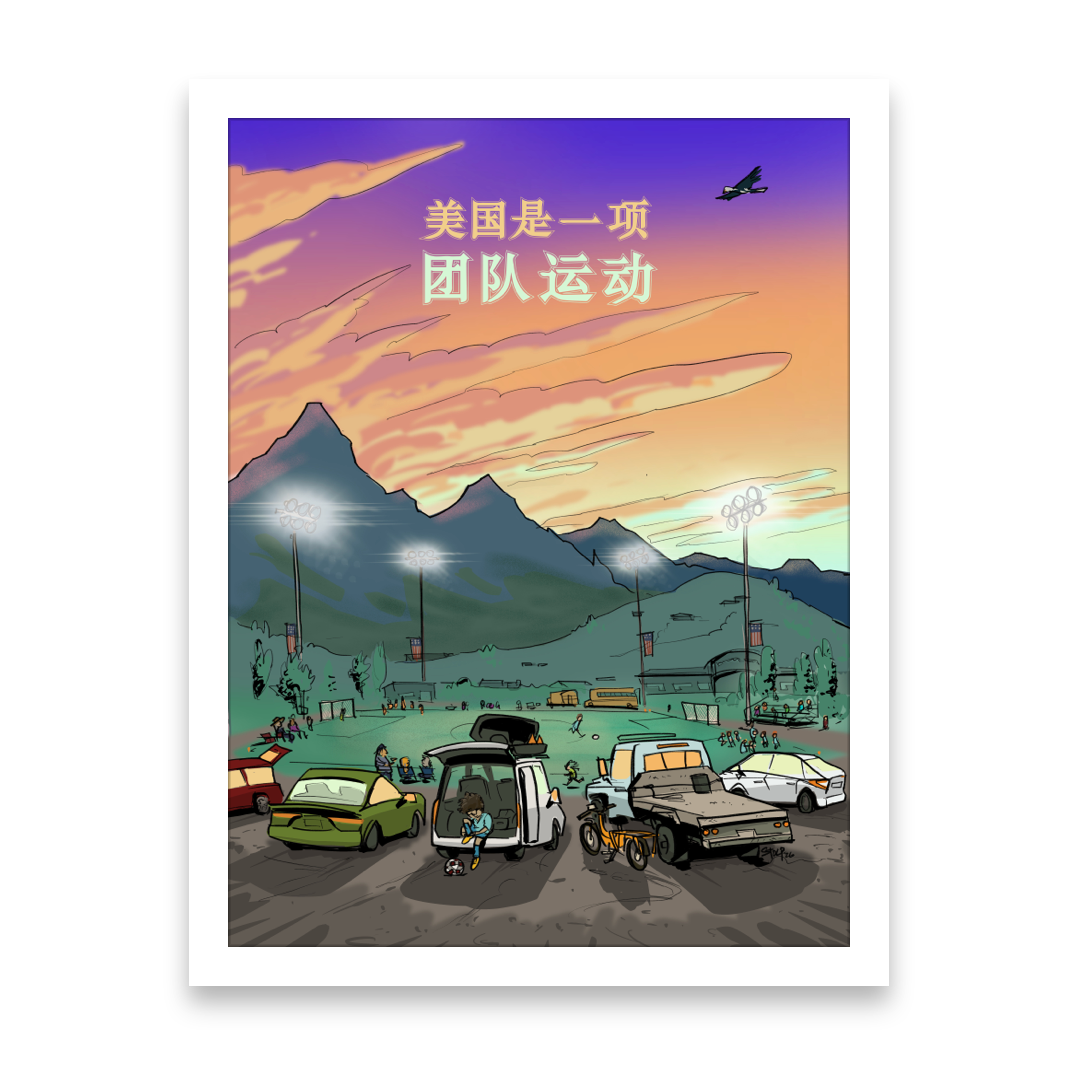 US@250 WYOMING FINE ART PRINT BY RYAN STOLP